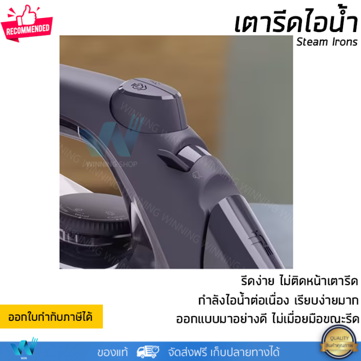 รุ่นใหม่ล่าสุด-เตารีดไอน้ำ-electrolux-e6si3-62mn-กำลังไฟ-2500-วัตต์-ไอน้ำต่อเนื่อง-รีดเรียบง่าย-จัดส่งทั่วประเทศ