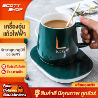 เครื่องอุ่นแก้ว พร้อมชุดแก้ว พร้อมส่ง เครื่องอุ่นแก้วชากาแฟ รักษาอุณหภูมิที่ 55องศา อุ่นแก้วชากาแฟ อุ่นได้หลายรูปแบบ ถ้วยอุ่น Scott shop