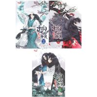 [สินค้าพร้อมส่ง] มือหนึ่ง หนังสือ ลำนำรัตติกาล เล่ม 1-3 (SET 3 เล่มจบ)