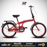 โปรโมชั่นส่งฟรี DELTA  รุ่น MAXMA จักรยานพับได้ FOLDING BIKE พร้อมตะแกรงท้าย ล้อ 20 นิ้ว 1 Speed คละสี สี-แดง