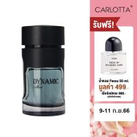 น้ำหอม Carlotta Perfume รุ่น Dynamic 100 ML น้ำหอมผู้ชาย