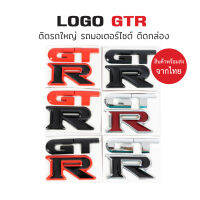 โลโก้ GTR แต่งรถ ติดรถใหญ่ รถมอเตอร์ไซต์ ติดกล่องท้าย