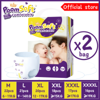 【เตรียมจัดส่ง】Poomsoft แพมเพิส เดย์ไนท์แพ้นส์ Baby Pants ผ้าอ้อมเด็กสำเร็จรูป แพมเพิส เด็ก M/L/XL/XXL/XXXL/XXXXL 6-30KG ผ้าอ้อมแบบกางเกง กางเกงผ้าอ้อม