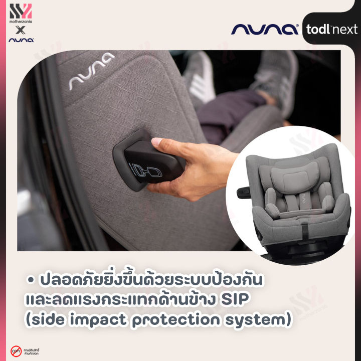 คาร์ซีท-nuna-todl-next-สี-frost-ติดตั้งบนฐาน-base-next-แรกเกิด-4-ขวบ-คาร์ซีทเด็ก-หมุนได้-360-องศา-เบาะระบายอากาศ-รับประกันศูนย์ไทย