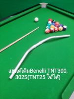 (J19) Benelli TNT300,302S(TNT25ใช้ได้) แฮนด์เดิม ตรงรุ่น