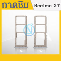 ถาดซิม (sim tray) สําหรับ Realme XT