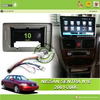 เครื่องเล่น Android ปลอก10 "Nissan Sentra N16 2001-2006 (พร้อมซ็อกเก็ตนิสสันเก่า)