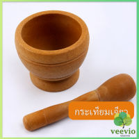 Veevio ครกพลาสติกลายไม้ ครกขนาดเล็ก แบบพกพา Manual garlic grinder