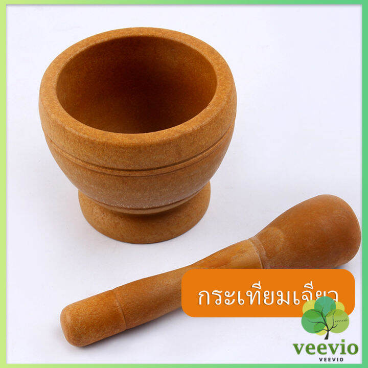 veevio-ครกพลาสติกลายไม้-ครกขนาดเล็ก-แบบพกพา-manual-garlic-grinder