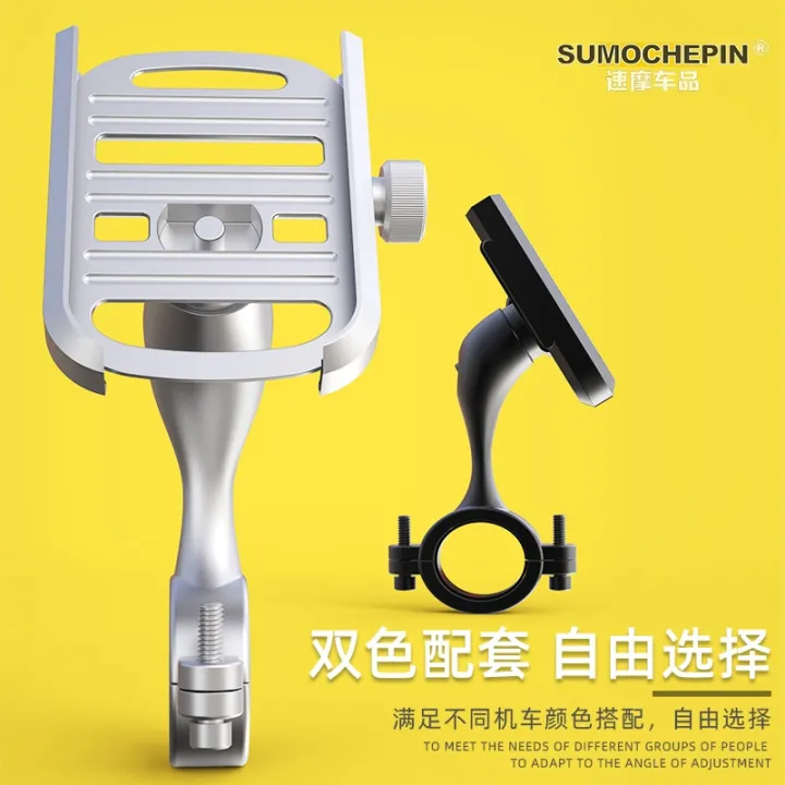 electric-vehicle-aluminum-alloy-mobile-phone-holder-car-navigation-bracket-shockproof-takeaway-motorcycle-bicycle-mobile-phone-holder