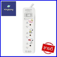 รางปลั๊กไฟ 3 ช่อง 1 สวิตช์ ANITECH SNP-H233 10 แอมป์ 3 เมตร สีขาวPOWER STRIP ANITECH SNP-H233 3-OUTLET 1-SWITCH 10A 3M WHITE **ด่วน สินค้าเหลือไม่เยอะ**