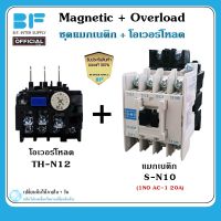 ชุด แมกเนติก คอนแทคเตอร์ พร้อม โอเวอร์โหลด รีเลย์ SN-10+THN-12 Magnetic Contactor S-N10+ Overload Relay TH-N12