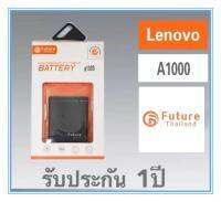 (มีประกัน)แบตเตอรี่ Battery  future thailand   Lenovo A1000