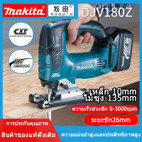 Makita jig saw นำเข้า DJV180 ชาร์จ brushless ควบคุมความเร็ว 180 แบบพกพา passive งานไม้โลหะเลื่อยตัด 18V เครื่องมือไฟฟ้าลิเธียม