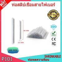 ( Promotion ) สุดคุ้ม ท่อสลิปเชื่อมสายไฟ Shrinkable ท่อหดความร้อน 3.5 mmx60 mm ราคาถูก สาย ยาง และ ท่อ น้ำ ท่อ pvc ท่อ ระบาย น้ํา สาย ยาง สี ฟ้า