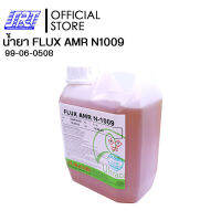 น้ำยา FLUX AMR N1009 | 99-06-0508 | Ultracore | น้ำยาช่วยบัดกรี | ใช้กับลวดตะกั่วทั่วไป | ขนาดบรรจุ 1 ลิตร