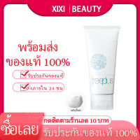 Freeplus โฟมล้างหน้า ฟรีพลัส MILD SOAP A เพื่อผิวแพ้ง่าย ขนาด 100 กรัม