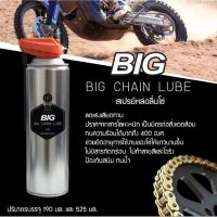 HOT** สเปรย์หล่อลื่นโซ่ ขนาดประหยัด 525มล. BIG CHAIN LUBE 525ml. ส่งด่วน จาร บี ทน ความ ร้อน จาร บี เหลว จาร บี หลอด จาร บี เพลา ขับ