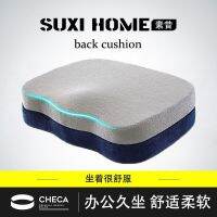 Suxi preoperative and postoperative hemorrhoid pad hip lifting hip pad rebound thickening student breathable female buttock decompression cushion cotton pillowcase