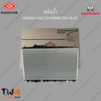 หม้อน้ำ ADR HONDA CIVIC 1500 HYBRID ปี13-15 AT / 3211-8534C