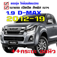 โช๊คฝากระโปรง โช๊คฝาหน้า isuzu dmax ปี 2011-2019 โช๊คค้ำฝาหน้า อีซูซุ ดีแม็กซ์ โช๊คค้ำฝากระโปรงหน้า (ตรงรุ่น) 1.9.ไม่หลบเซ็นเซอร์