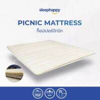 SleepHappy ท็อปเปอร์ ปิกนิกโฟม รุ่น Topper Picnic PU Foam สัมผัสแน่นปานกลาง ดีไซน์หรู