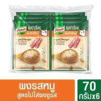 ส่งฟรีl&amp;gt;  คนอร์ เนเชอรัล ผงรสหมู สูตรไม่ใส่ผงชูรส 70กรัม x 6 Knorr Natural UNILEVERมีปลายทาง