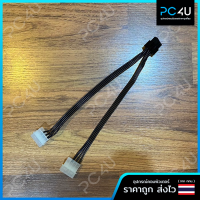 สายแปลง Molex เป็น 8Pin การ์ดจอ [VGA CARD การ์ดจอ molex to vga 8pin] (สายทองแดงอย่างดีเส้นใหญ่18AWG)