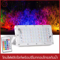 หลอดไฟแผงRGB+รีโมทควบคุมปรับหลากหลายสี  โคมไฟตกแต่งตามเทศกาลหลากสี   RGB/White  floodlight โคมไฟสี แผงไฟสี โคมไฟสปอร์ตไลท์RGB แผงเสียบไฟบ้าน