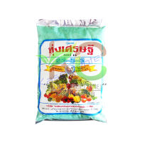 ปุ๋ยเขียว ทุ่งเศรษฐี 25-5-5 ปุ๋ยเกล็ด  1 kg.