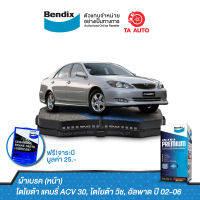 BENDIXผ้าเบรค(หน้า)โตโยต้า แคมรี่ ACV30,โตโยต้า วิช,อัลพาด ปี02-06/ DB 1462 UP