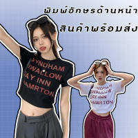 พร้อมส่ง เสื้อเอวลอย เสื้อยืดผู้หญิง กรีนอักษร เรียบๆท​รงเกร๋ #J2040