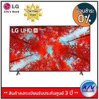 LG รุ่น 65UQ9000 Class UQ9000 series LED 4K UHD Smart ทีวี 65 นิ้ว - ผ่อนชำระ 0% By AV Value