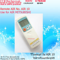 รีโมทแอร์มิตซูบิชิ รุ่น AIR 10