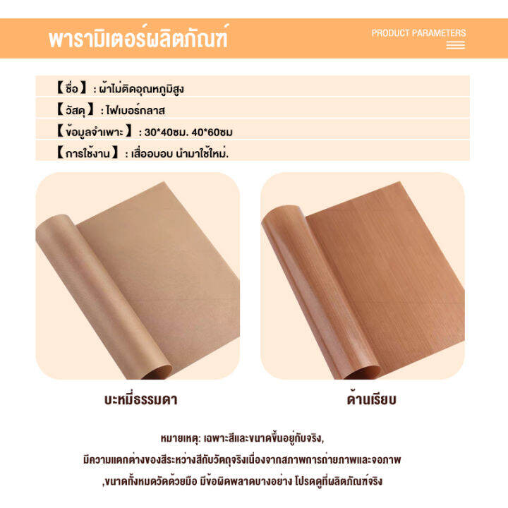 ส่งจากกรุงเทพ-กระดาษไขรองอบขนม-กระดาษรองอบ-กระดาษอบขนม