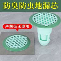 Sewer blocked mouth floor drain deodorization device sealing cover the toilet toilet kitchen smell floor drain odor-proof filling