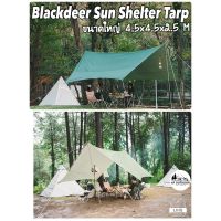 +พร้มส่ง+Blackdeer Tarp Canopy Shunshade ครบชุดพร้อมใช้งาน ทาร์ปกันแดดกันฝน ฟลายชีทกันฝน