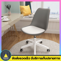 เก้าอี้ เก้าอี้สำนักงาน เก้าอี้ทำงาน มีล้อเคลื่อนย้ายสะดวก ออกแบบรองรับสรีระ นั่งนานไม่เมื่อย วัสดุแข็งแรง รับน้ำหนักได้มาก