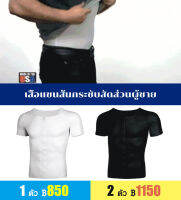 hooyaya  เสื้อยืดสายรัดชายที่ช่วยเพิ่มความมั่นใจในการแต่งกาย NY045