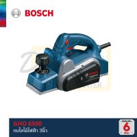 [ออกใบกำกับภาษีได้] BOSCH GHO 6500 กบไฟฟ้า แท้100% รับประกันศูนย์ไทย 6เดือน