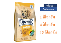 ✨ ??Promotion ลด 50% ส่งฟรี ? Happy Dog แฮปปี้ด็อก อาหารสุนัข แบบเม็ด สำหรับสุนัขโต เนเชอร์คร็อก จีฟลูเกล เพอร์ แอนด์ ไรส์  เก็บเงินปลายทาง