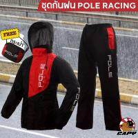 hot sale ✌(5KA3Q8 ลด 80 บาท) เสื้อกันฝน ชุดกันฝน Rain  Pole บิ๊กไบค์ สำหรับขับขี่มอเตอร์ไซค์  AR801 ชุดกันฝนขี่มอเตอร์ไซค์❊