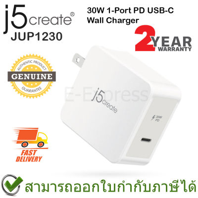 j5create JUP1230 30W 1-Port PD USB-C Wall Charger หัวชาร์จเร็ว 30 วัตต์ ของแท้ ประกันศูนย์ 2 ปี