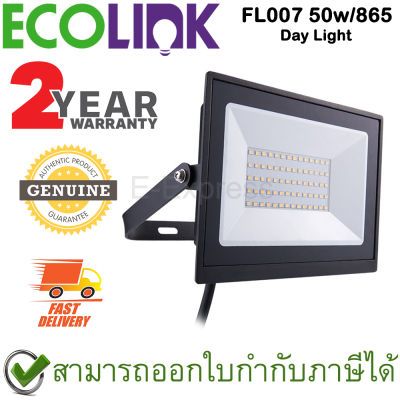 Ecolink FL007 50w/865 [Day Light] โคมไฟสนามอเนกประสงค์ LED ของแท้ ประกันศูนย์ 2ปี