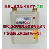 Chongqing Mountain City Free Shipping G2.5G4 Household Natural Gas Meter Gas Meter Diaphragm Gas Meter Dedicated