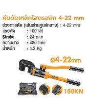 INGCO คีมตัดเหล็กไฮดรอลิก 4-22 mm  No. HHSC0122