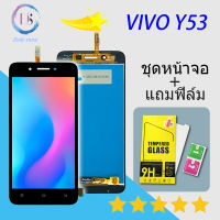 LCD หน้าจอ​ จอ+ทัช จอชุด vivo y53 Vivo Y53 LCD Display จอ+ทัช Vivo Y53 LCD LCD Display จอ+ทัช Vivo Y53 หน้าจอ Vivo Y53