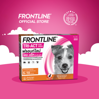 ใหม่ FRONTLINE TRI-ACT Size S สำหรับสุนัข 5-10 kg หยดตรงจุด หยุด ยุง เห็บ หมัด ฟรอนท์ไลน์ ไตร-แอ็ค