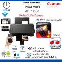 เครื่องปริ้น Wi-Fi canon TS307 พร้อมติดตั้งtank มีหมึกพร้อมใช้ ประกันร้าน1ปี มีบริการหลังการขาย เชื่อมต่อได้หลากหลาย คอมพิวเตอร์ มือถือ แทปเล็ต้