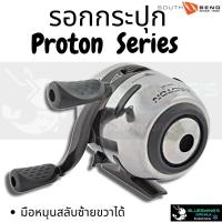 รอกกระปุกโลหะ รอกติดปืนยิงปลา Proton SBP-20 สลับซ้ายขวาได้